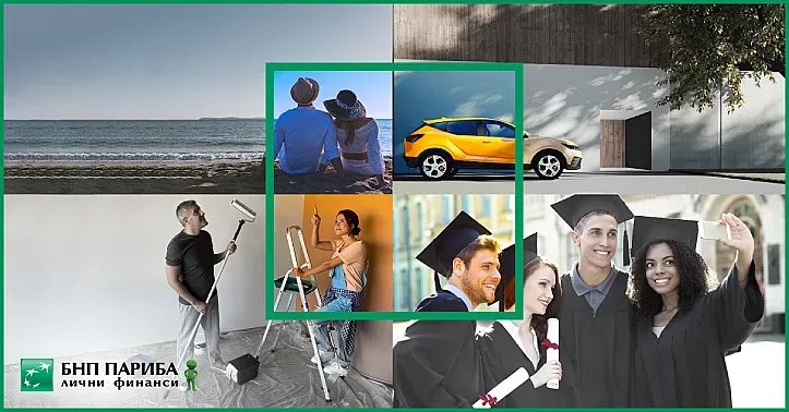 Как кредитът може да ни спести пари и време?