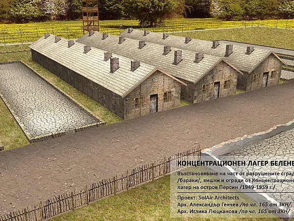 Лагер Белене става туристическа атракция