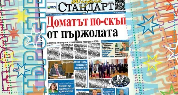 Рекордно поскъпване