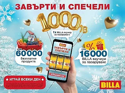 BILLA стартира атрактивна онлайн игра с над 76 000 награди
