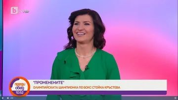 Шокираща промяна със Стойка Кръстева! Причината