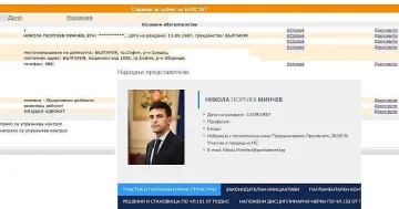 Хакнали данните в БУЛСТАТ на депутати и купища ВИП персони