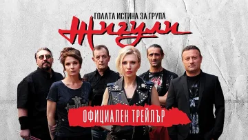 Феноменален успех на БГ филм! Какво спечели досега