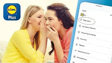 Lidl Plus с 20% намаление на курсове в Езикови училища Интелект