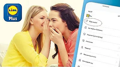 Lidl Plus с 20% намаление на курсове в Езикови училища Интелект