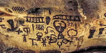 Магурата пази шумерско познание?