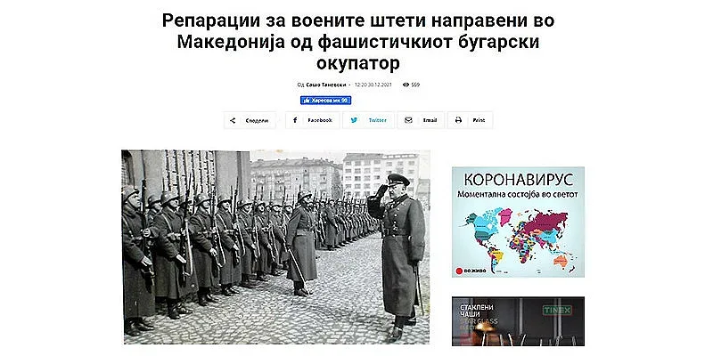 Нов бяс в Македония срещу България, искат пари заради историята