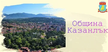 Без паяк и зелена зона за Коледно-новогодишните празници