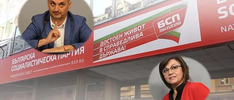 Младите социалисти ядосани на Нинова, подкрепиха Добрев