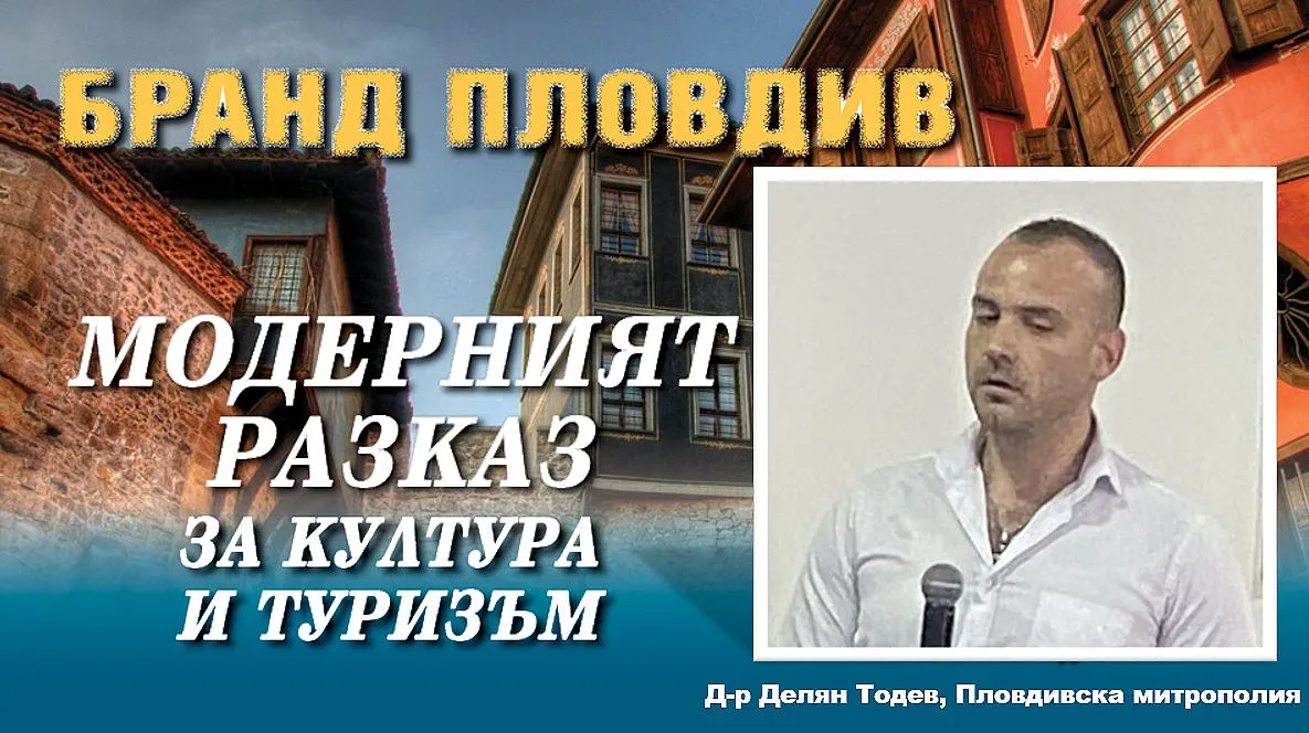 Две нови Чудеса в Пловдив! Църковен музей и библейска градина