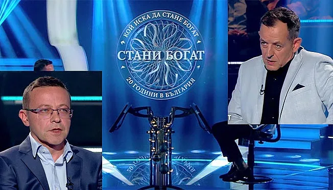 Капан. Какво отказа звездата на "Стани богат"