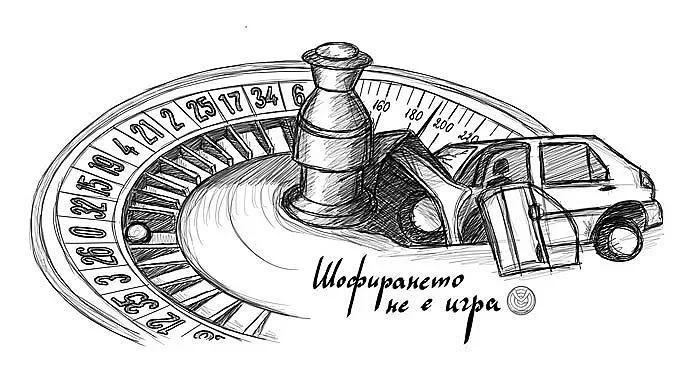 Старозагорски младежи с кампания ”Шофирането не е игра”