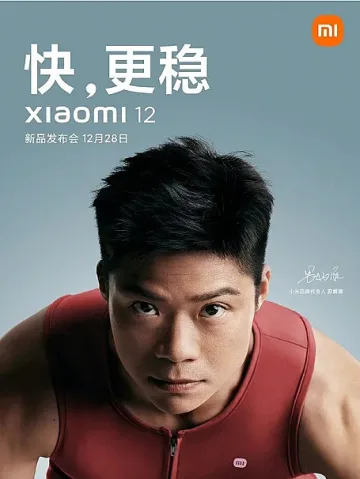 Новите смартфони на Xiaomi ще бъдат представени още на 28 декември