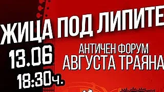 Младежки рок банди ще разтърсят сцената на Античния форум в Стара Загора