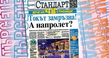 Как кабинетът ще пребори кризата с тока