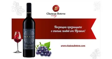 Във Винарска изба „Шато Ботево” в основата е любовта