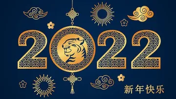 Какво не се подарява в Годината на Тигъра