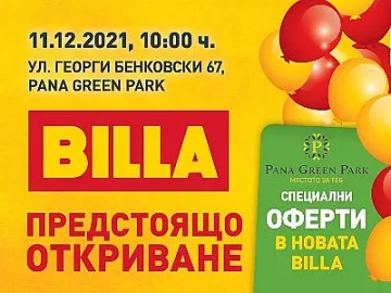 BILLA България отваря първи свой магазин в Панагюрище