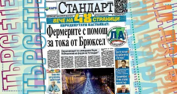 Евродепутати искат помощ от Брюксел за фермерите