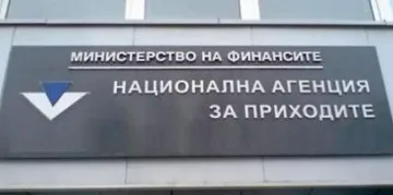 Рекордьор! Габровец си търси милиард от НАП, за какво