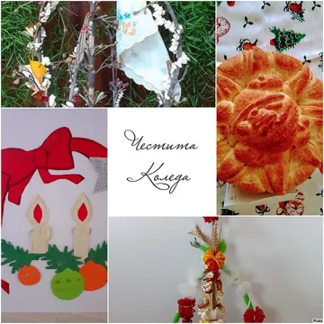 Коледен конкурс организират старозагорски читалища