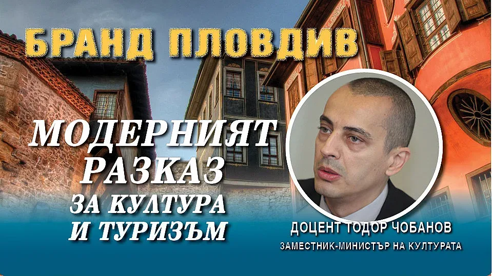 Тодор Чобанов с най-чаканото решение за музеите. Пари и Чудеса