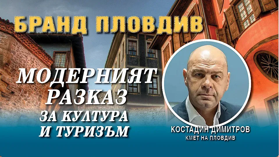 Кметът на Пловдив с голяма новина за тепетата. Новата атракция