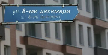 Студентски празник на 8 декември. Защо точно на тази дата?