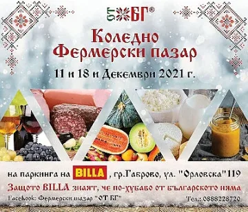 BILLA в Габрово ще бъде домакин на коледния фермерски пазар „ОТ БГ“