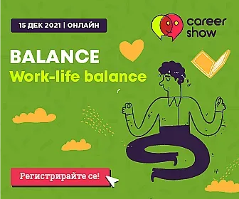 Работа и почивка: 3 начина да спасим едното от другото