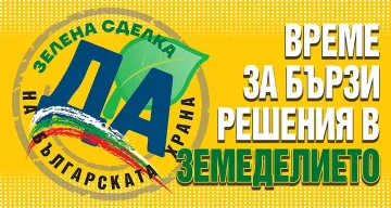 СТАНДАРТ с международен форум ДА!На българската храна