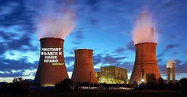 ТЕЦ Бобов Дол напредва с внедряването на природен газ