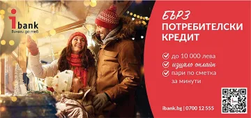 "Инвестбанк" АД и дигиталното банкиране: бързо, лесно и сигурно