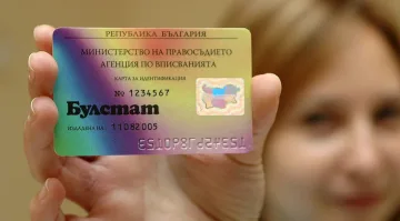 Голяма промяна в БУЛСТАТ. Нов код