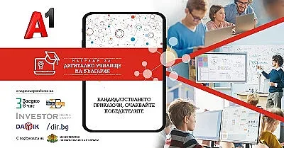 Рекорден брой кандидатури в конкурса Дигитално училище на България