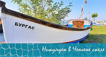 В никулденските събития се включва и КТК „Ченгене скеле“