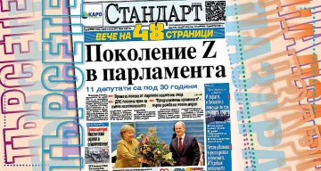 Времето поиска от партиите новите им лица