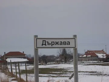 Първо място за ГЕРБ и ПП в Държава. Коя е тя?