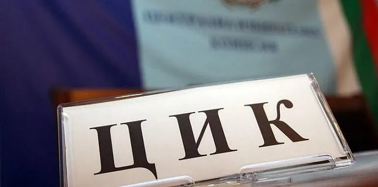 Окончателните резултати от вота ясни тази вечер, защо се бавят