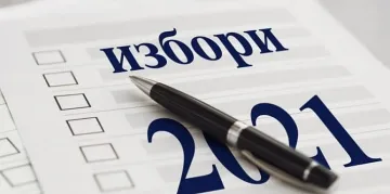 Почти 100% от гласовете преброени, какви са резултатите