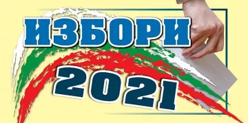 Промяна превзе и Плевен, ДПС си връща мандата