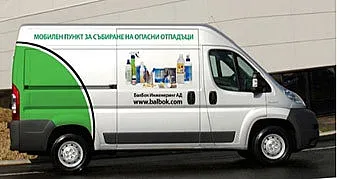 Два дни събират опасни битови отпадъци в Стара Загора