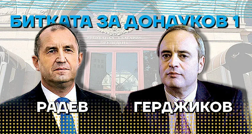 Последни данни, минава ли Радев 50%