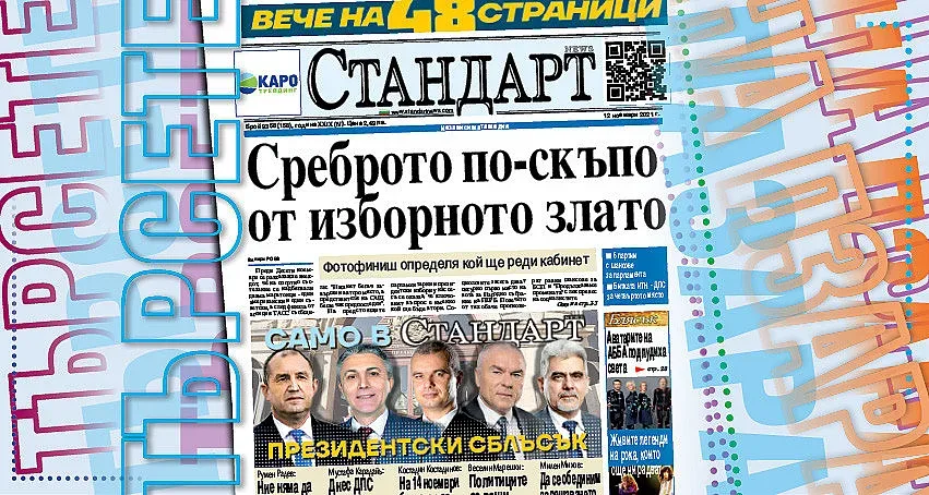 Фотофиниш определя кой ще реди кабинет