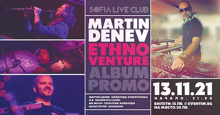 Великолепната четворка разказва приказки в Sofia Live Club