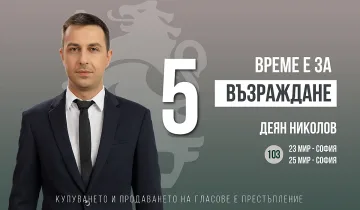 Деян Николов: Покачването на тока убива бизнеса
