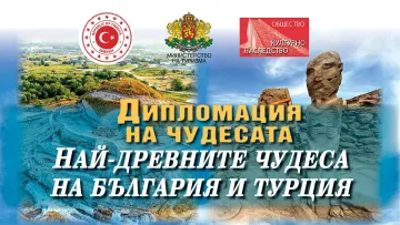 Зората на цивилизацията оживява в София. Най-древните чудеса на България и Турция