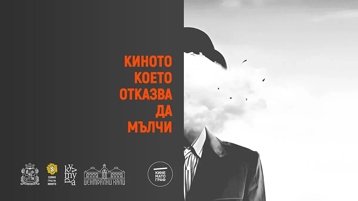 „Сцена Централни хали“ е домакин на Sofia Short Fest