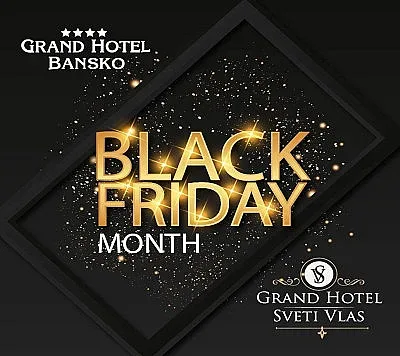 За един по - различен Black Friday