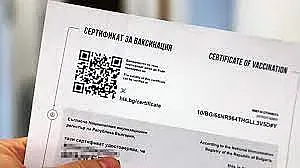 Гръцка медия: Фалшивите сертификати се бълват от Сандански